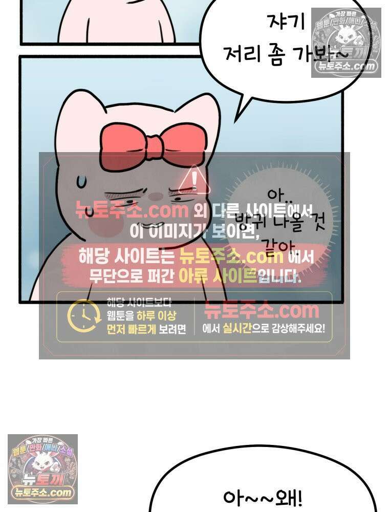 멍냥패밀리 24화 태동 18