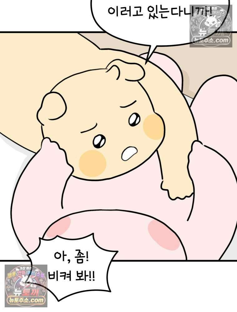 멍냥패밀리 24화 태동 19