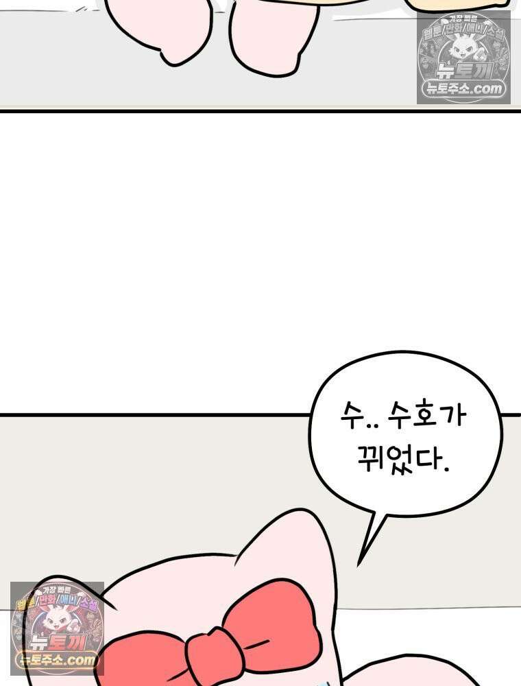 멍냥패밀리 24화 태동 22