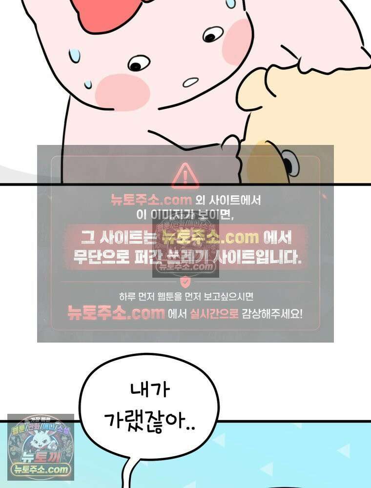 멍냥패밀리 24화 태동 23