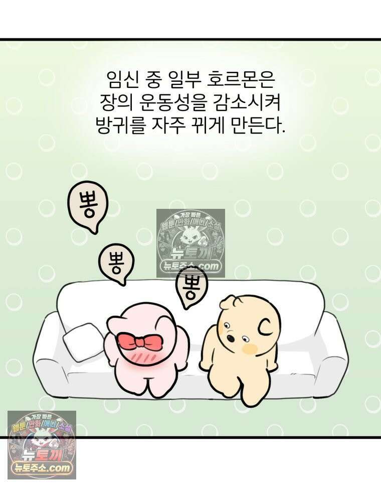 멍냥패밀리 24화 태동 25