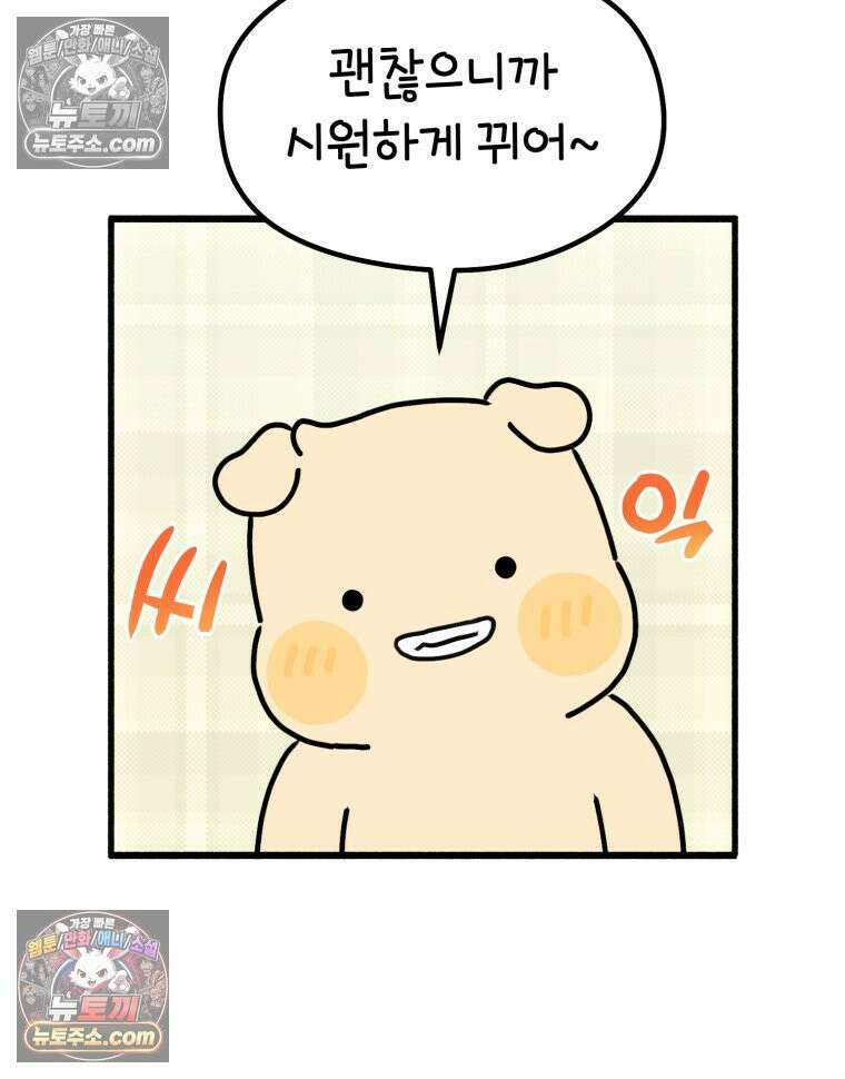 멍냥패밀리 24화 태동 27