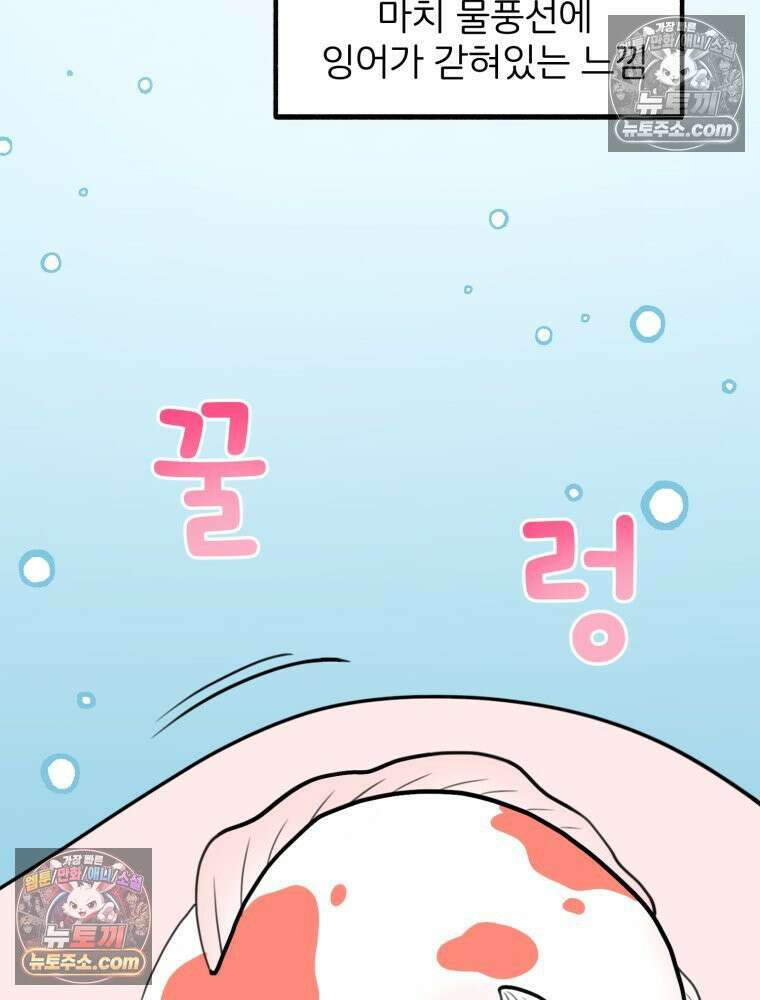 멍냥패밀리 24화 태동 31