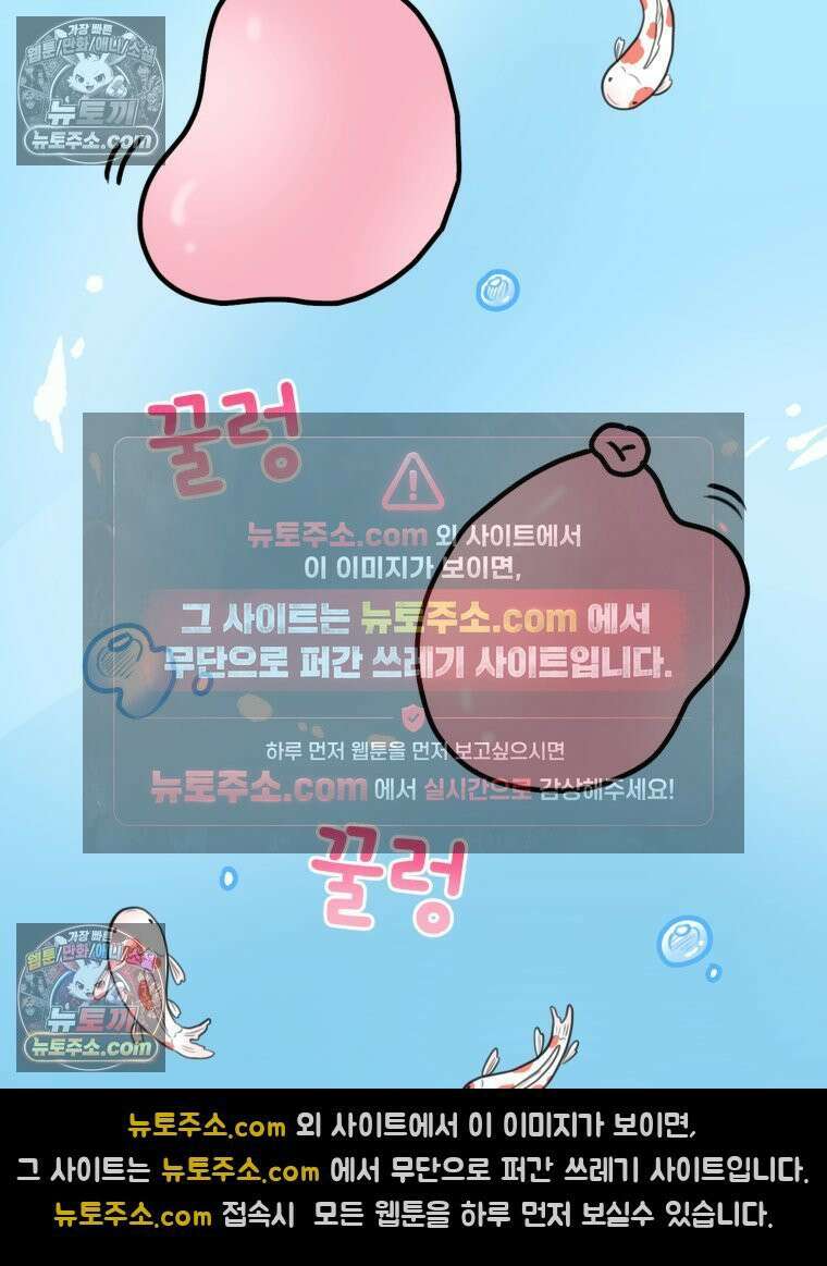 멍냥패밀리 24화 태동 33