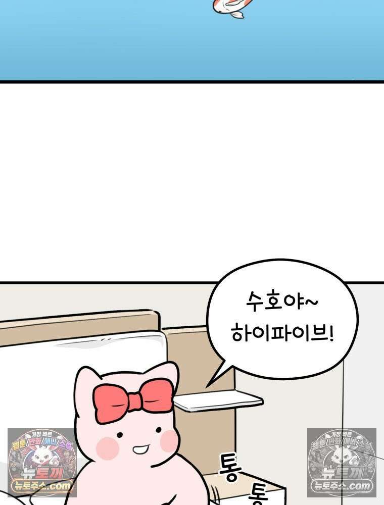 멍냥패밀리 24화 태동 34