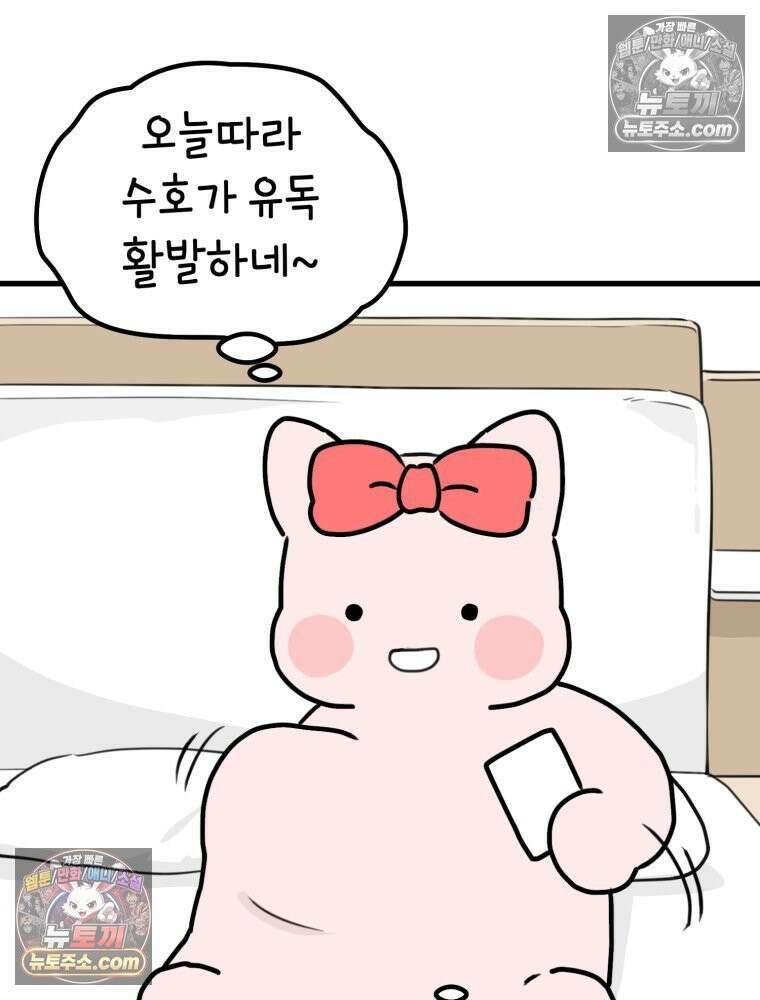 멍냥패밀리 24화 태동 36