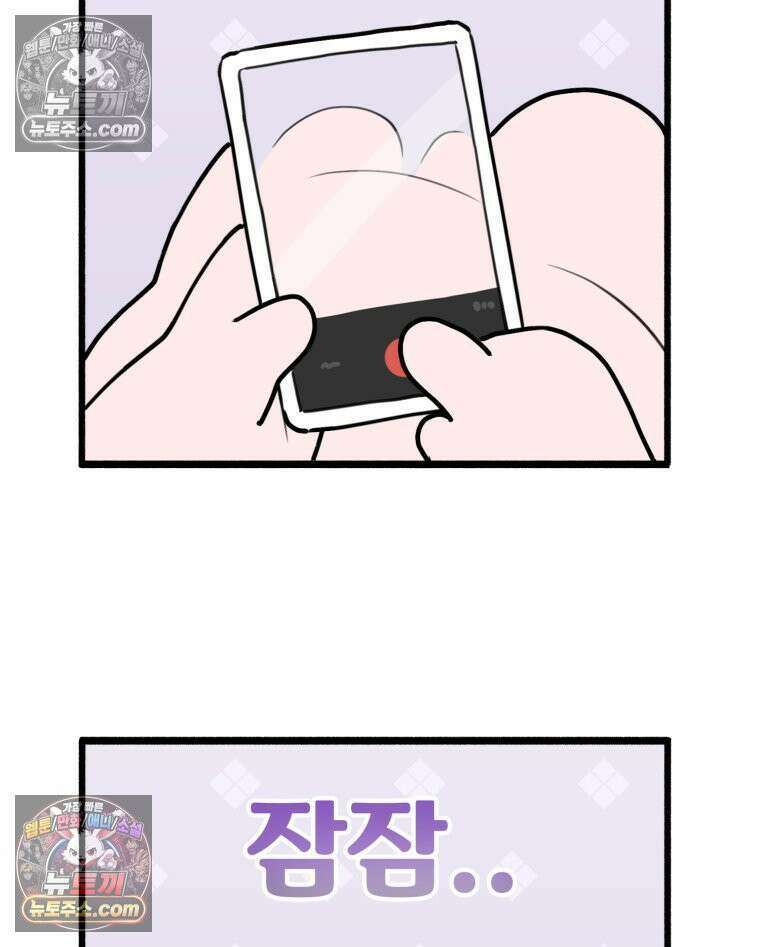 멍냥패밀리 24화 태동 38