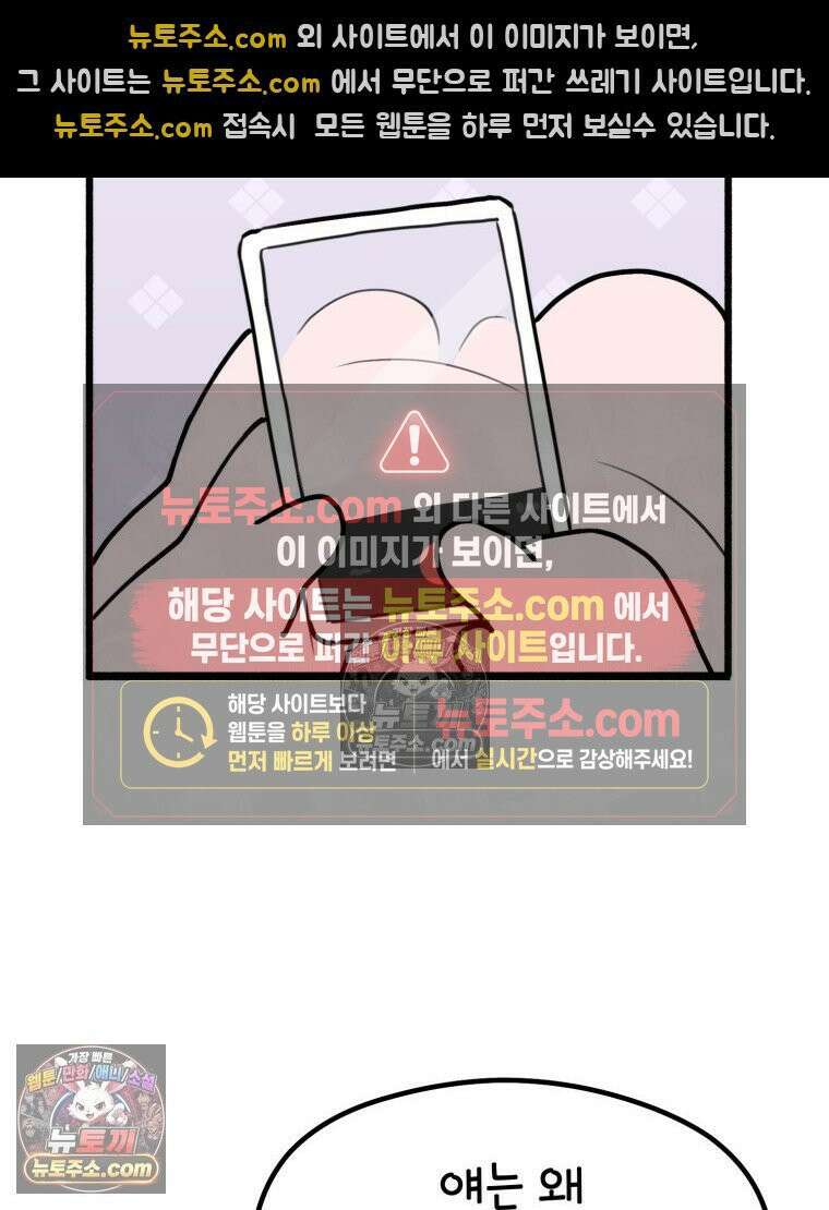 멍냥패밀리 24화 태동 39