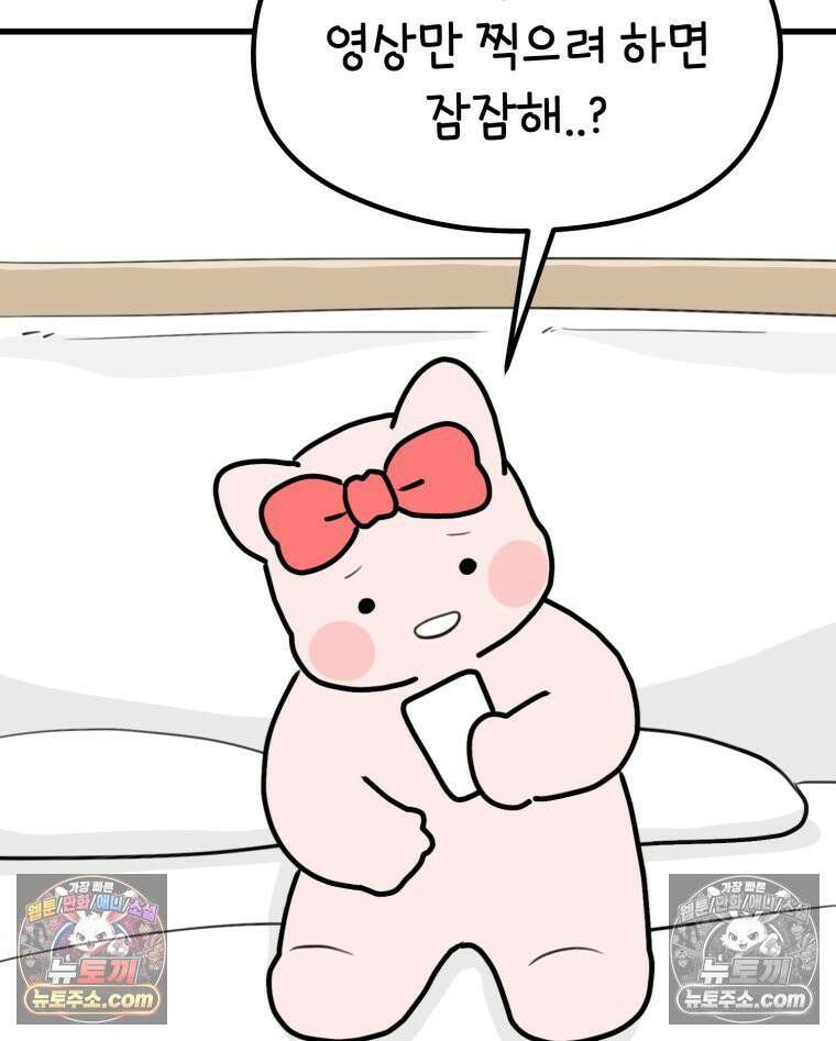 멍냥패밀리 24화 태동 40