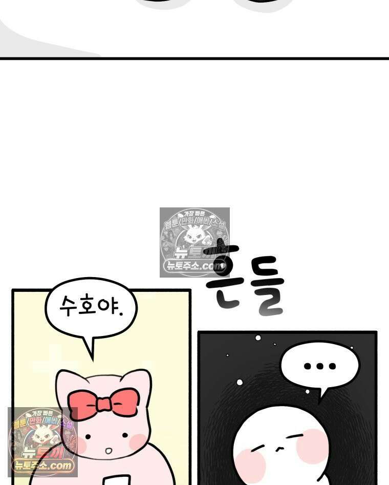 멍냥패밀리 24화 태동 41