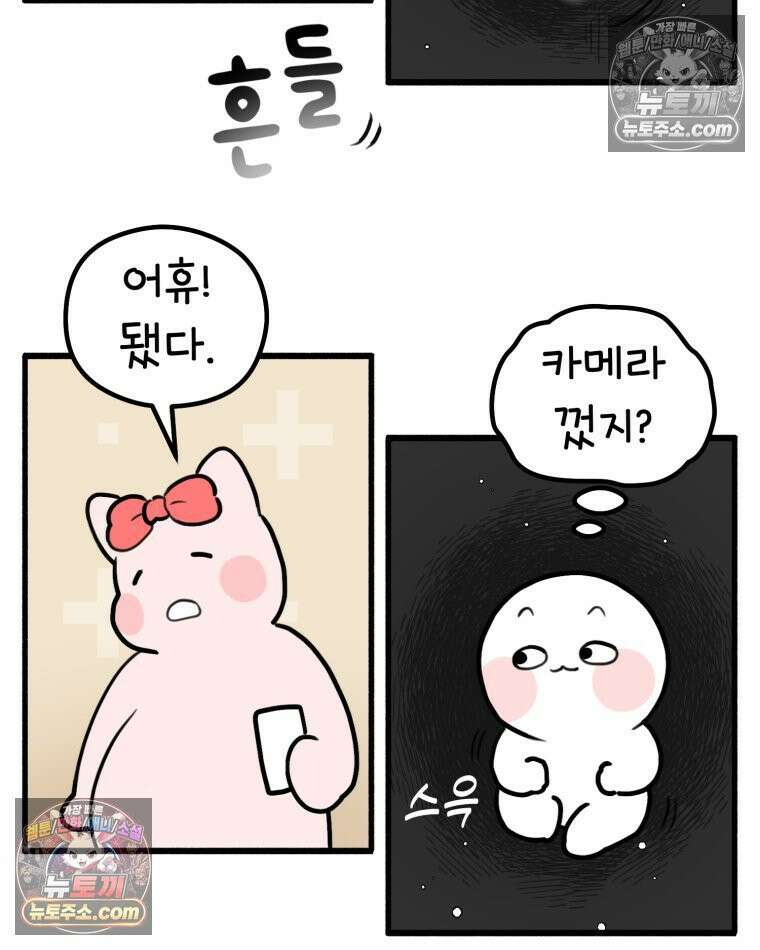 멍냥패밀리 24화 태동 43