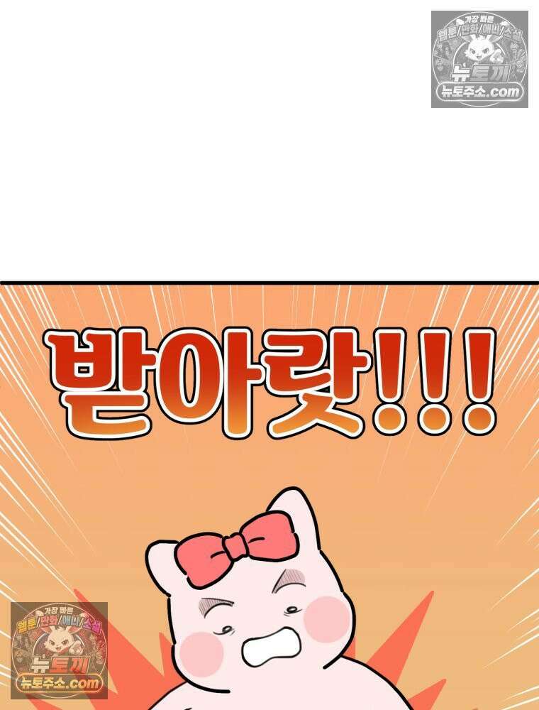 멍냥패밀리 24화 태동 44