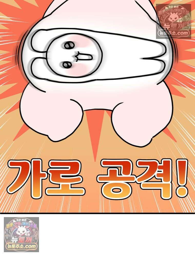 멍냥패밀리 24화 태동 45