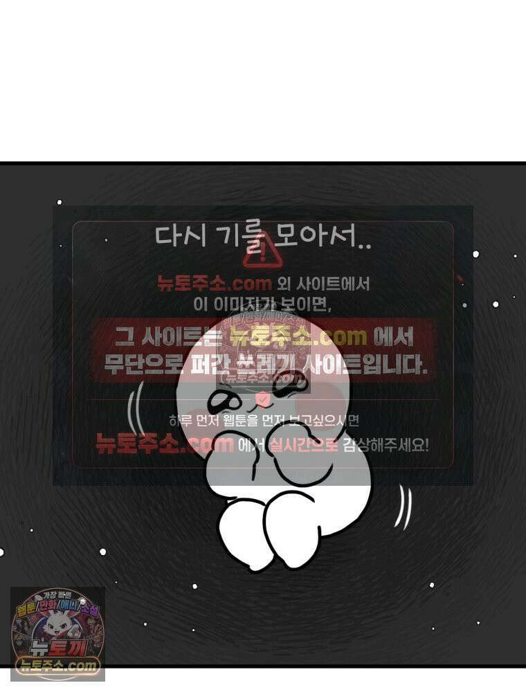 멍냥패밀리 24화 태동 46