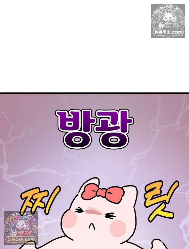 멍냥패밀리 24화 태동 47