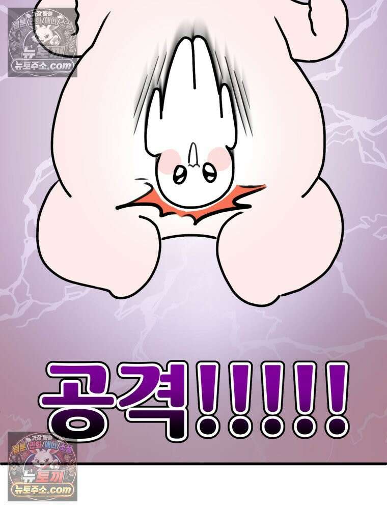 멍냥패밀리 24화 태동 48