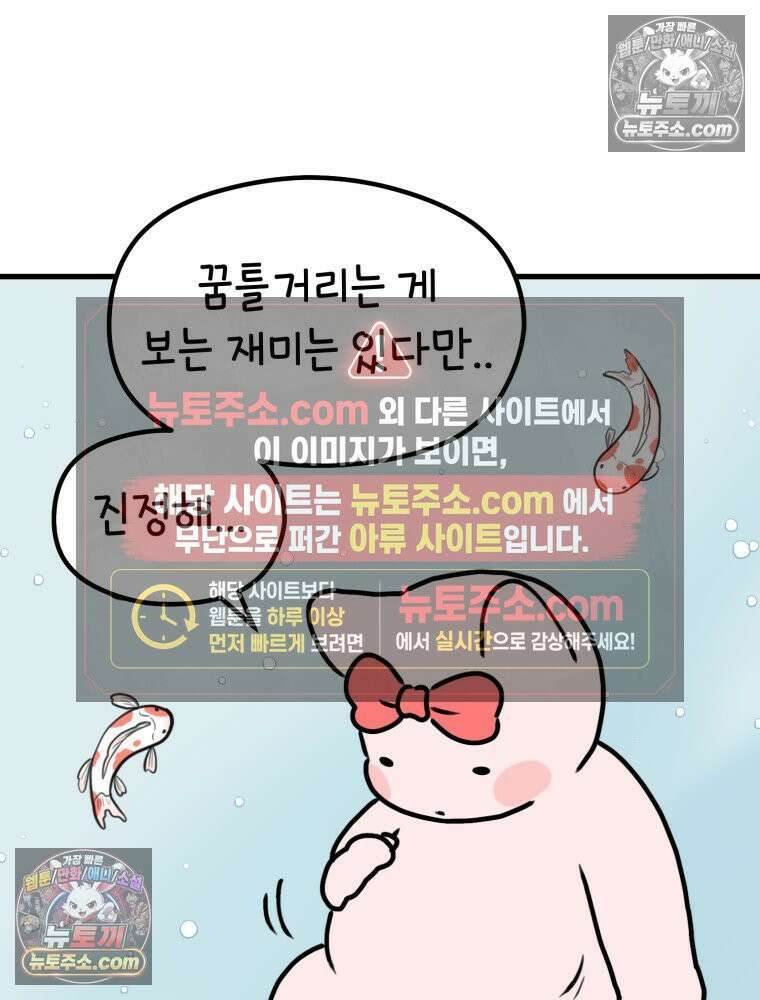 멍냥패밀리 24화 태동 50