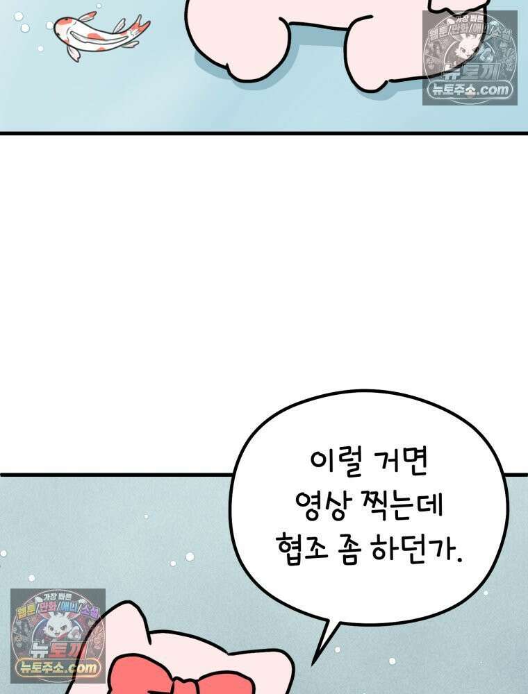 멍냥패밀리 24화 태동 51
