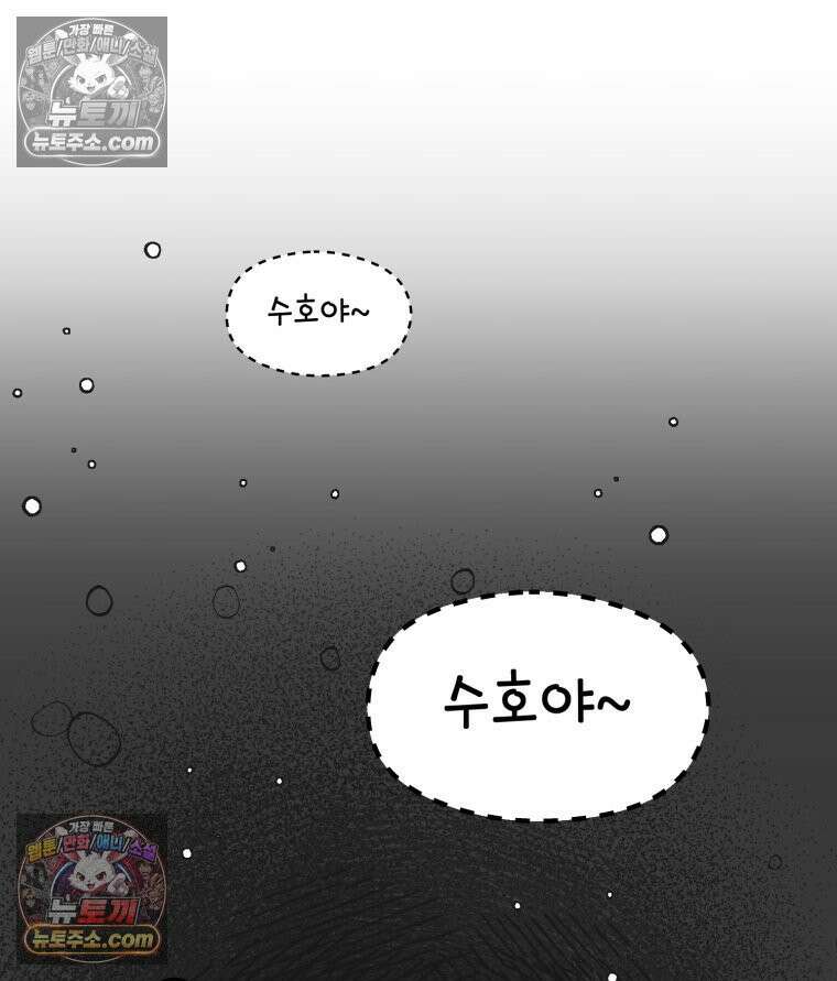 멍냥패밀리 24화 태동 56