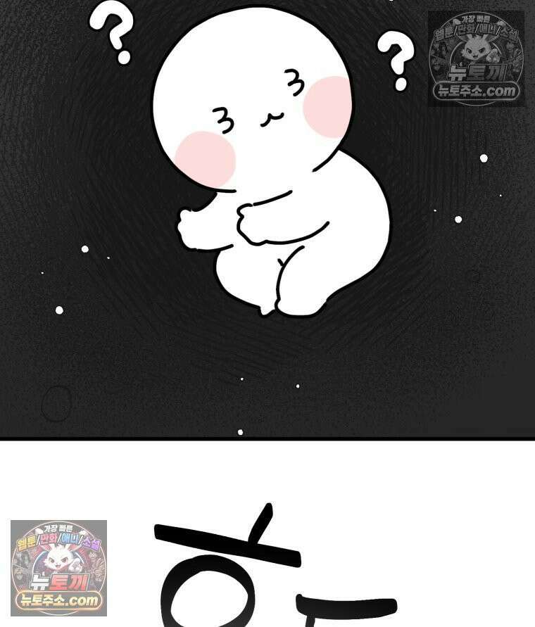 멍냥패밀리 24화 태동 57