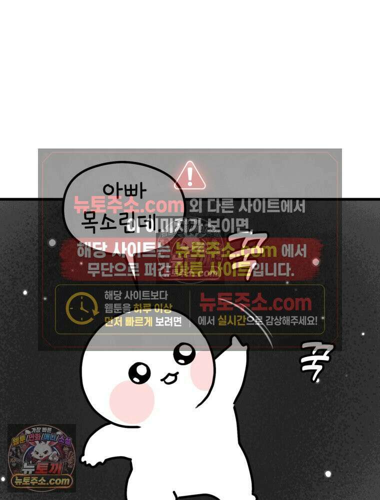 멍냥패밀리 24화 태동 59