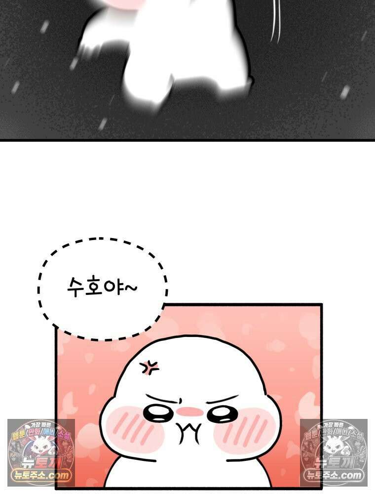 멍냥패밀리 24화 태동 61