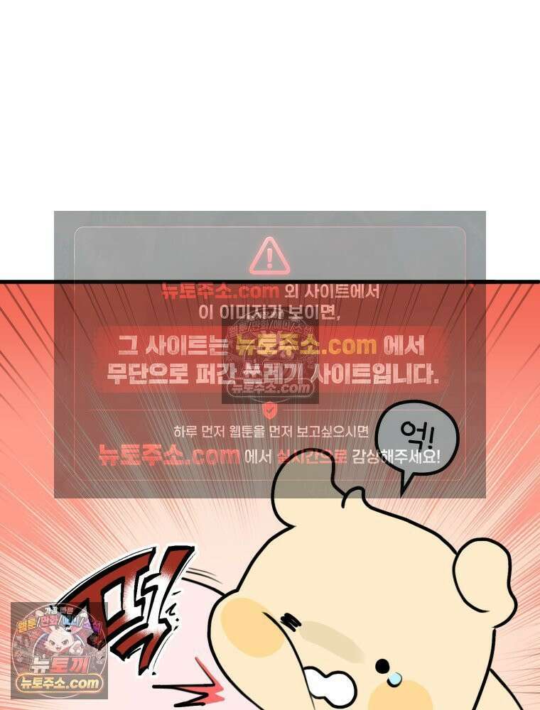 멍냥패밀리 24화 태동 62