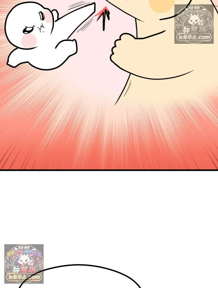 멍냥패밀리 24화 태동 63