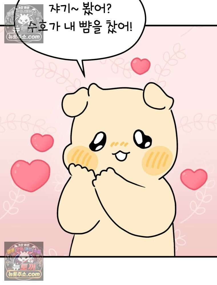 멍냥패밀리 24화 태동 64