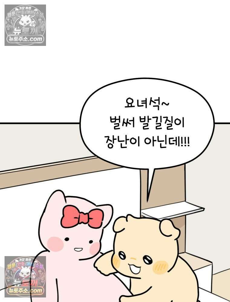 멍냥패밀리 24화 태동 65