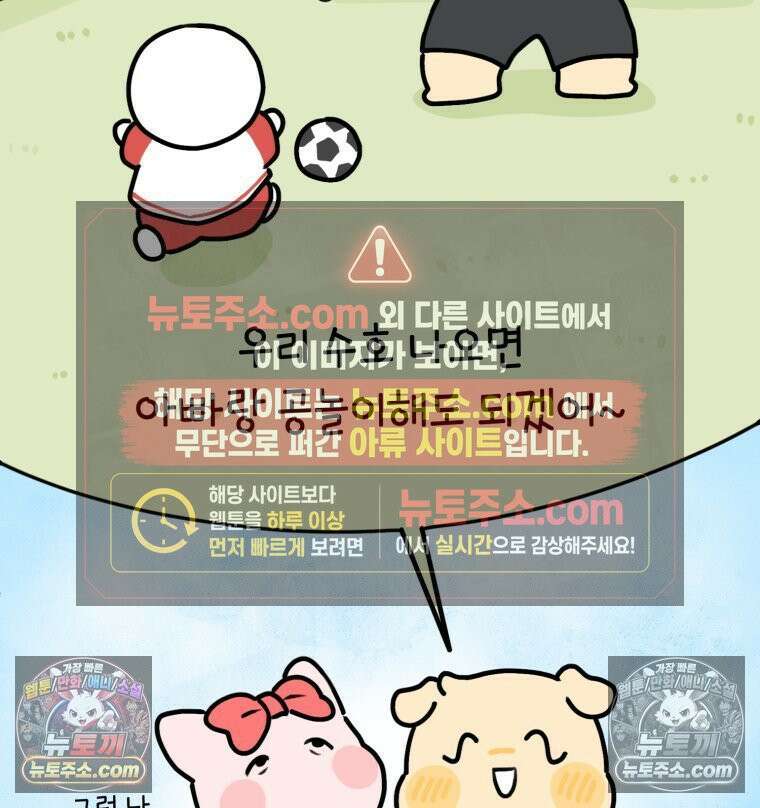 멍냥패밀리 24화 태동 67