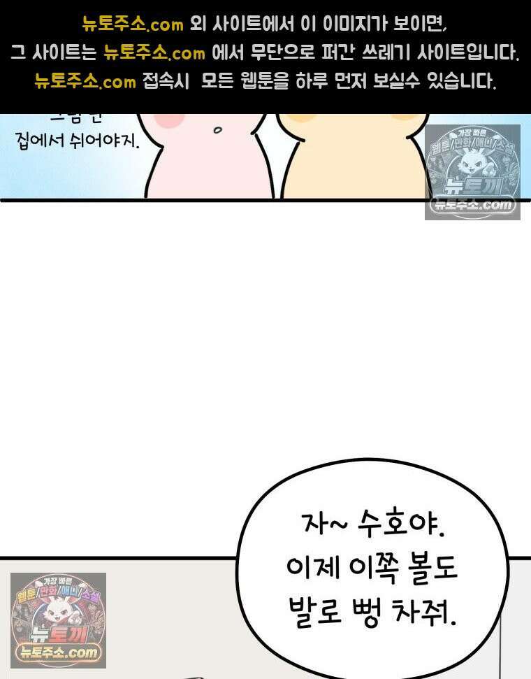 멍냥패밀리 24화 태동 68