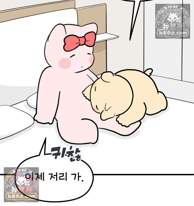멍냥패밀리 24화 태동 69