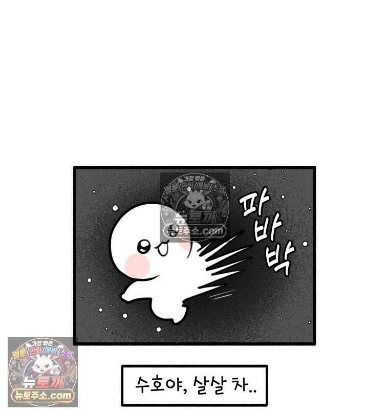 멍냥패밀리 24화 태동 70