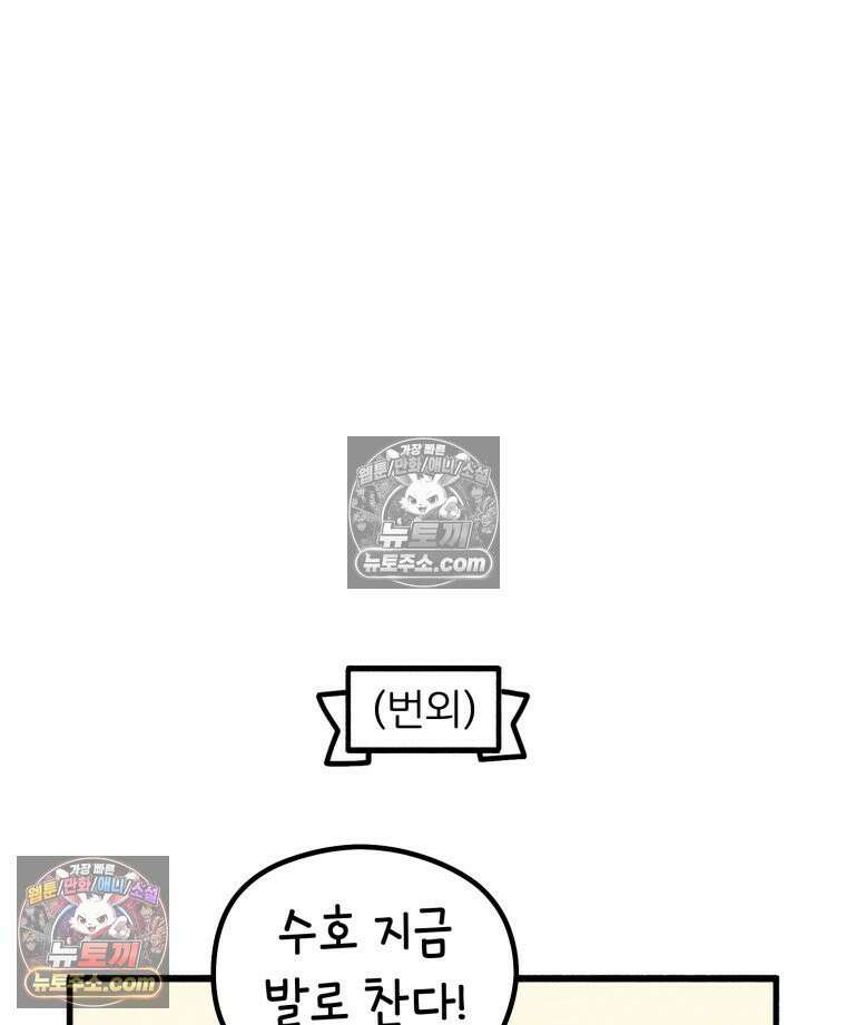 멍냥패밀리 24화 태동 71