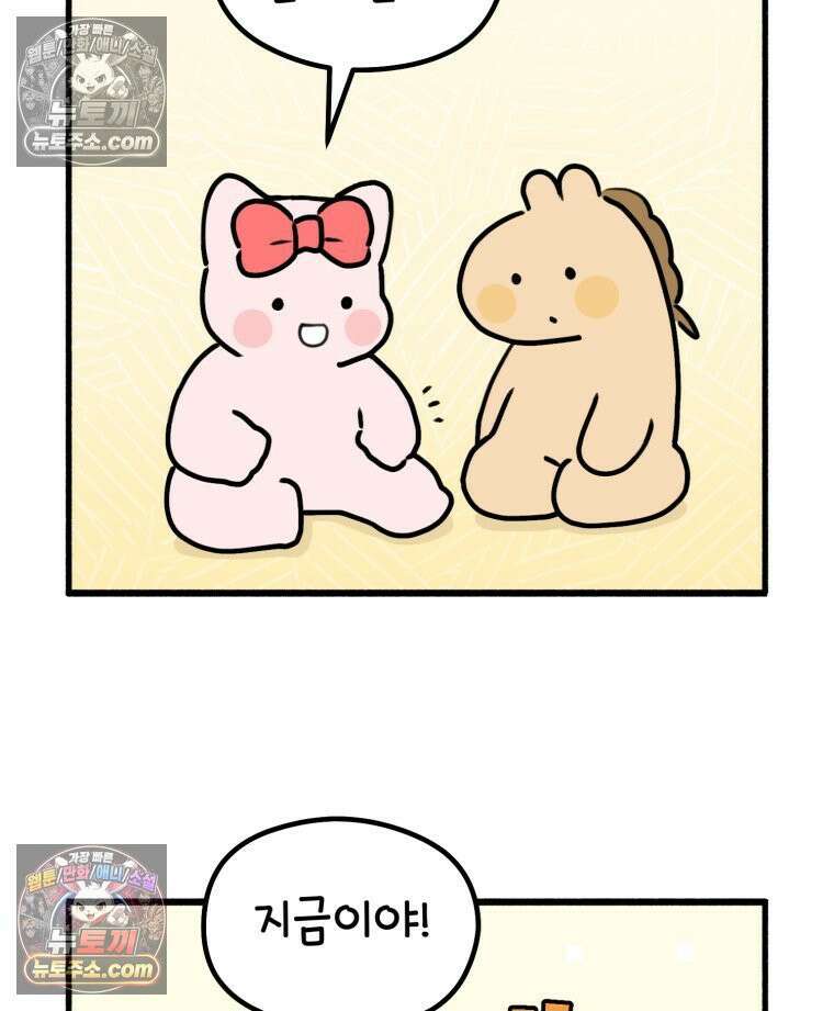 멍냥패밀리 24화 태동 72
