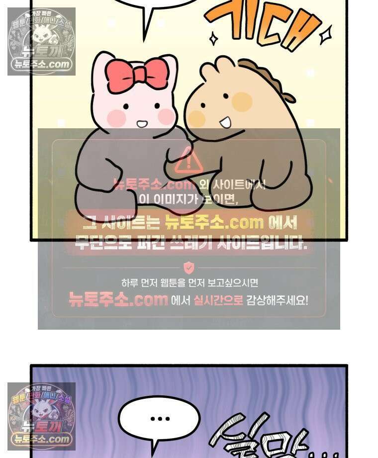 멍냥패밀리 24화 태동 73