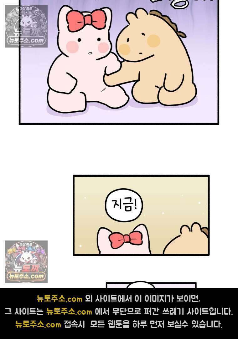 멍냥패밀리 24화 태동 74