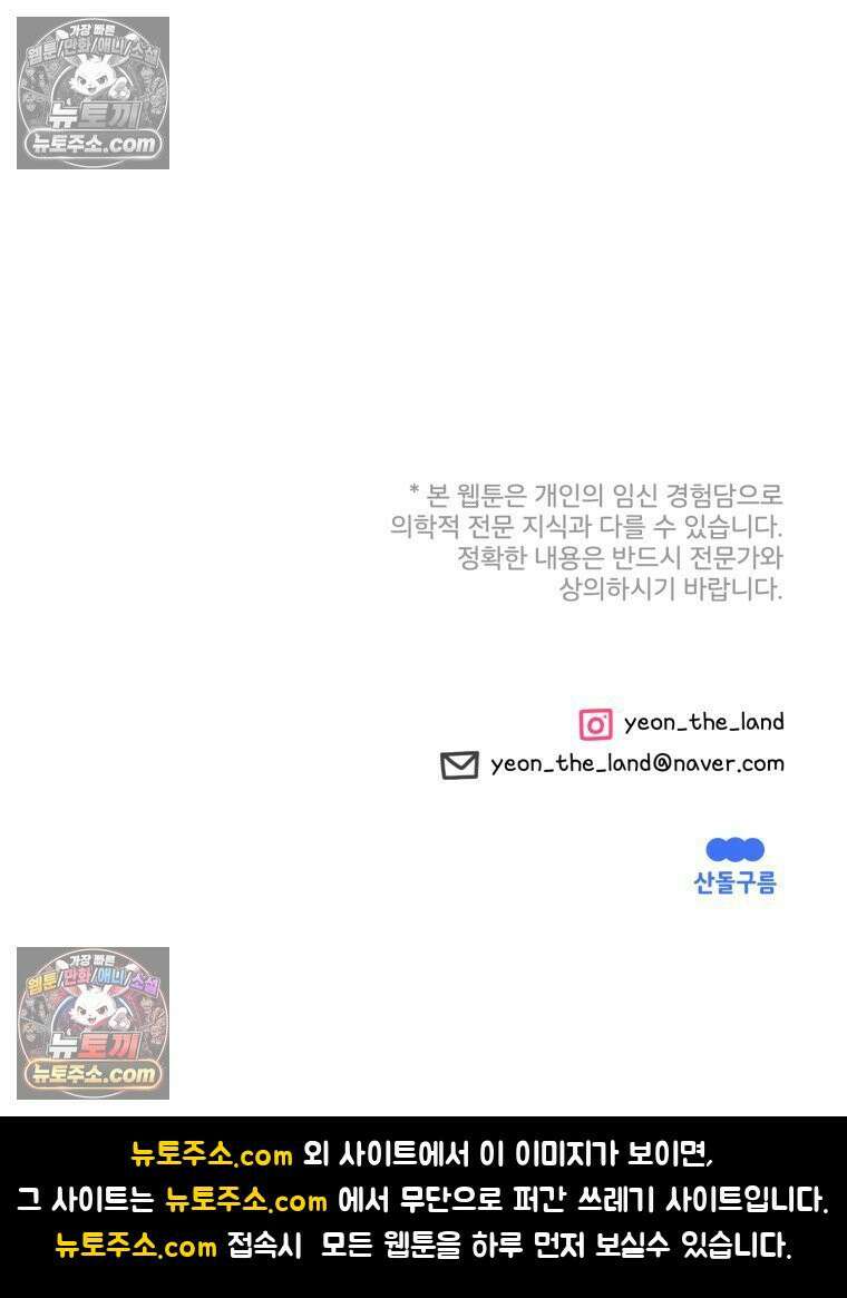멍냥패밀리 24화 태동 77