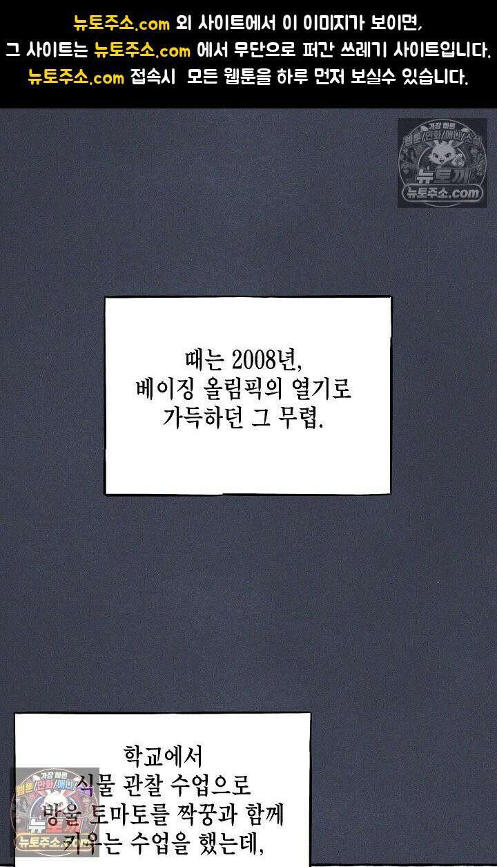 미친 오빠를 주웠다 6화 1