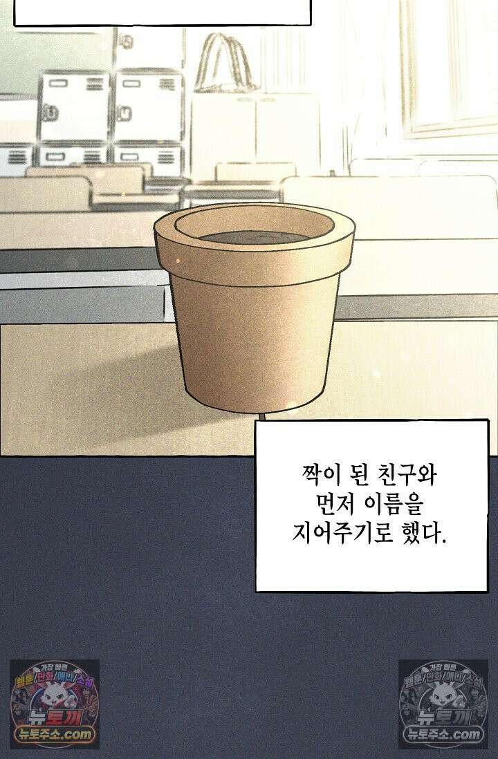 미친 오빠를 주웠다 6화 2