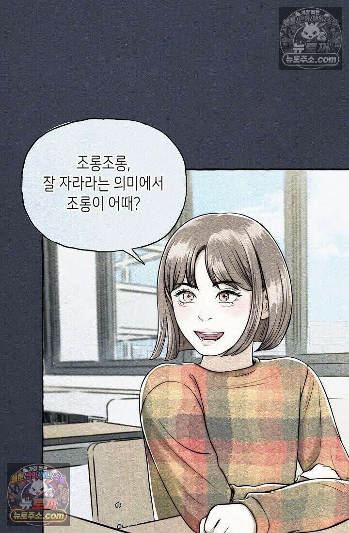 미친 오빠를 주웠다 6화 3