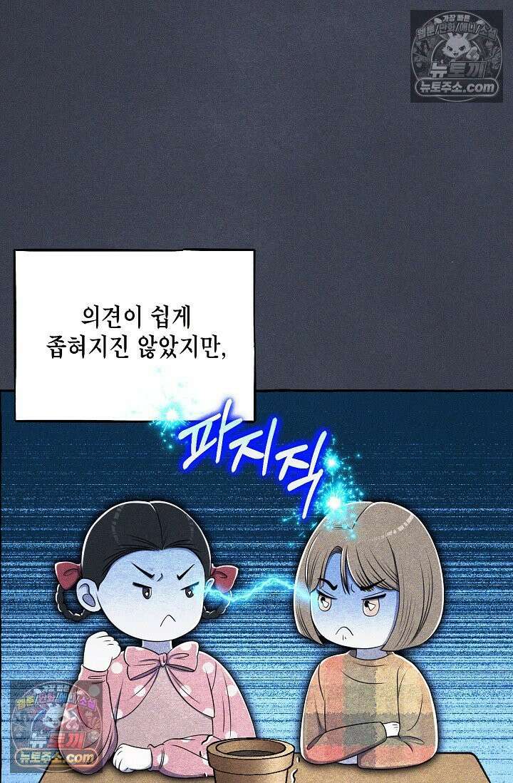 미친 오빠를 주웠다 6화 6