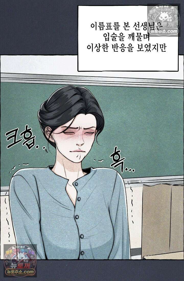 미친 오빠를 주웠다 6화 9