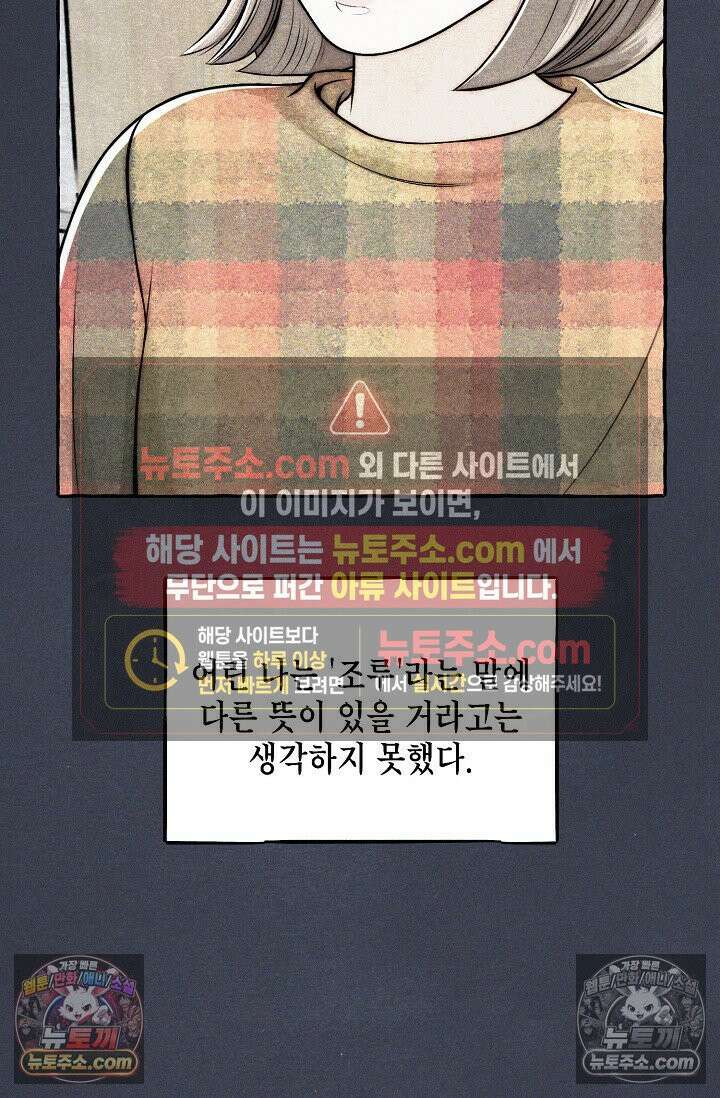 미친 오빠를 주웠다 6화 11