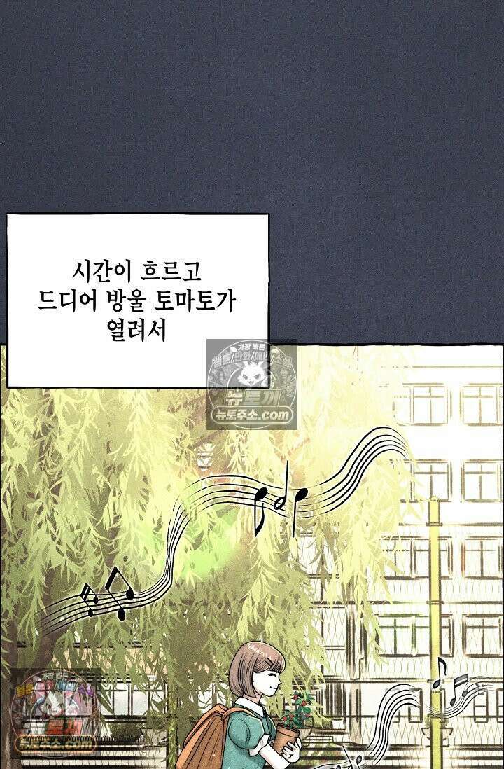미친 오빠를 주웠다 6화 12