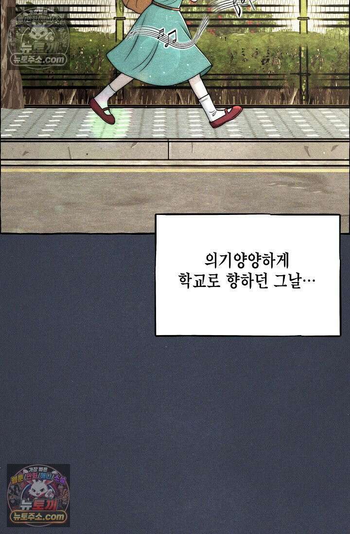 미친 오빠를 주웠다 6화 13