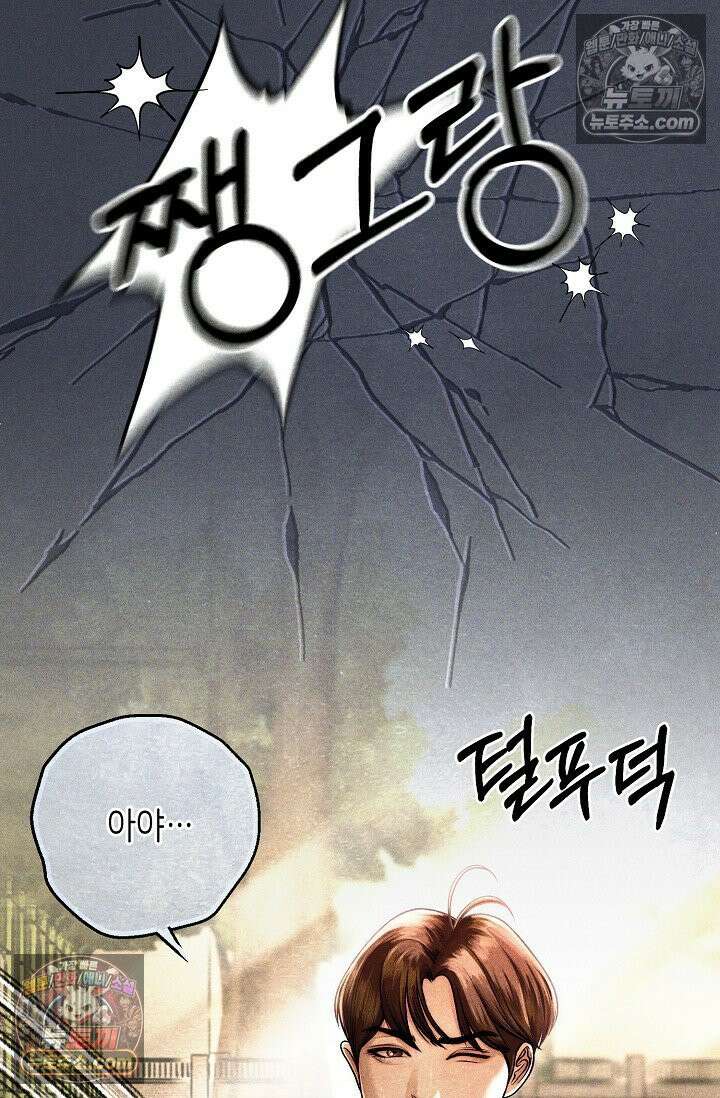 미친 오빠를 주웠다 6화 18