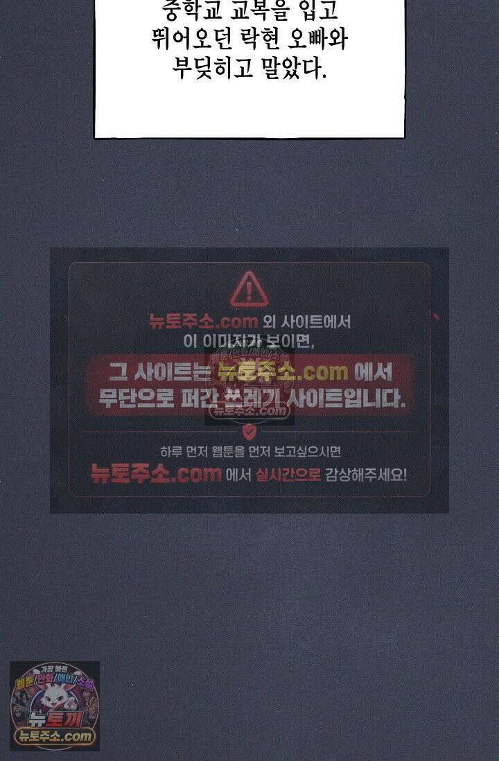 미친 오빠를 주웠다 6화 20