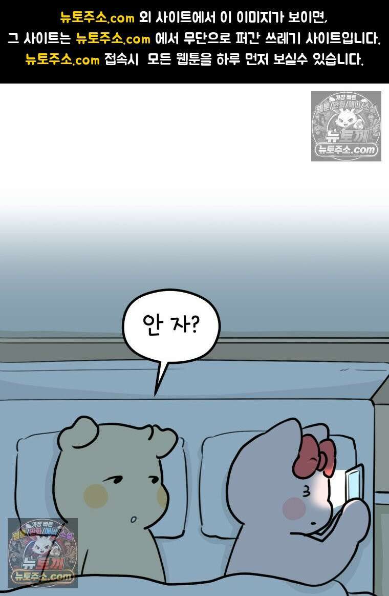 멍냥패밀리 32화 육아용품 1